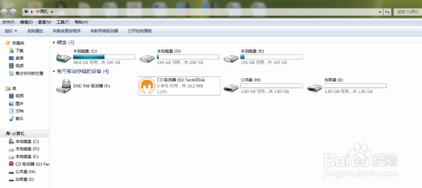 如何安装人脸识别加密U盘,操作远程销毁
