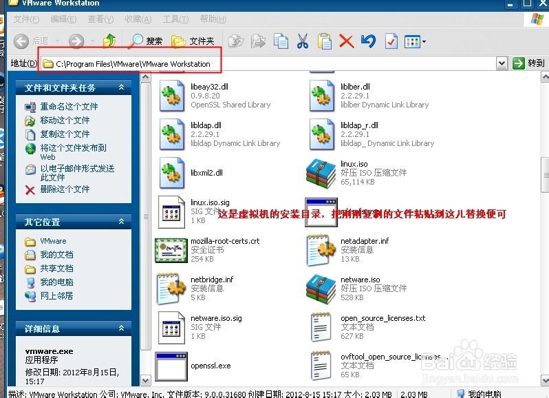 vmware虚拟机安装图文教程