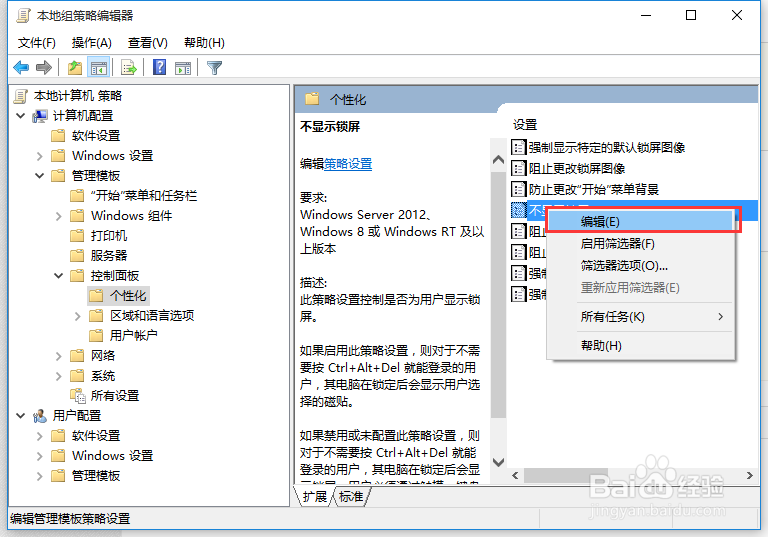 WIN10开机黑屏慢或登录加载慢解决办法