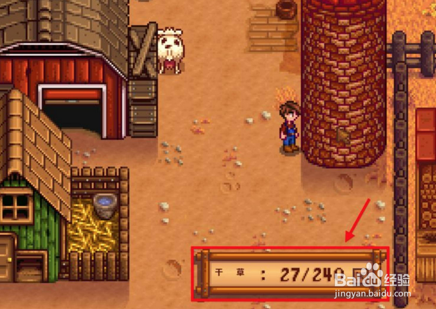 星露谷筒仓是干什么的