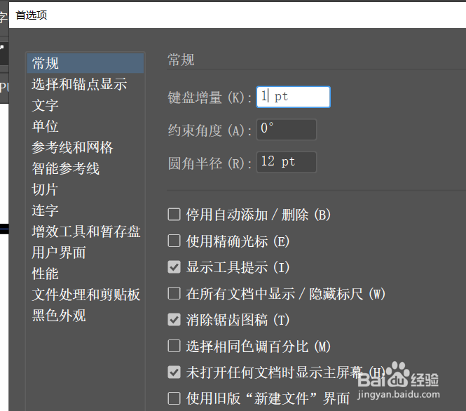 illustrator手机主页3D图标绘制的方法