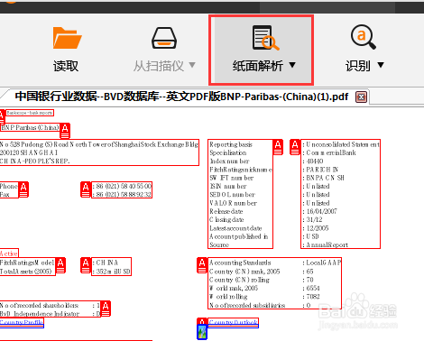 ocr文字识别软件识别pdf另存为doc格式