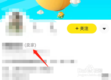 闲鱼怎么给别人设置备注