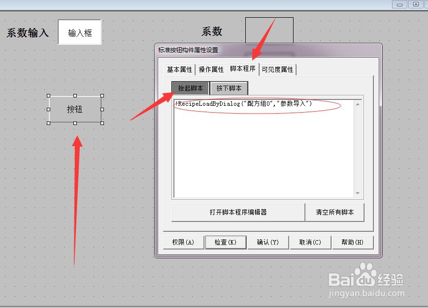 MCGS触摸屏编程怎么设计配方