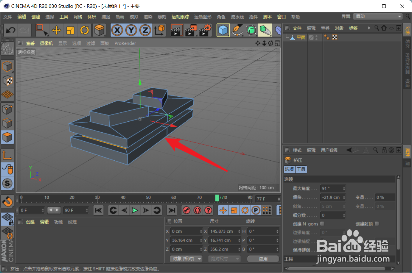 C4D中怎么使用克隆工具制作坦克履带模型