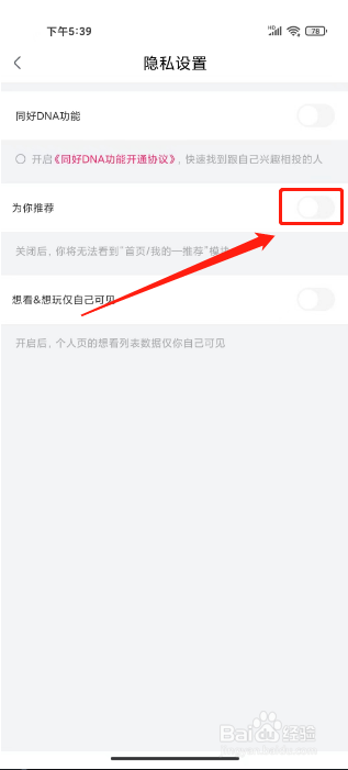 大麦如何关闭为你推荐