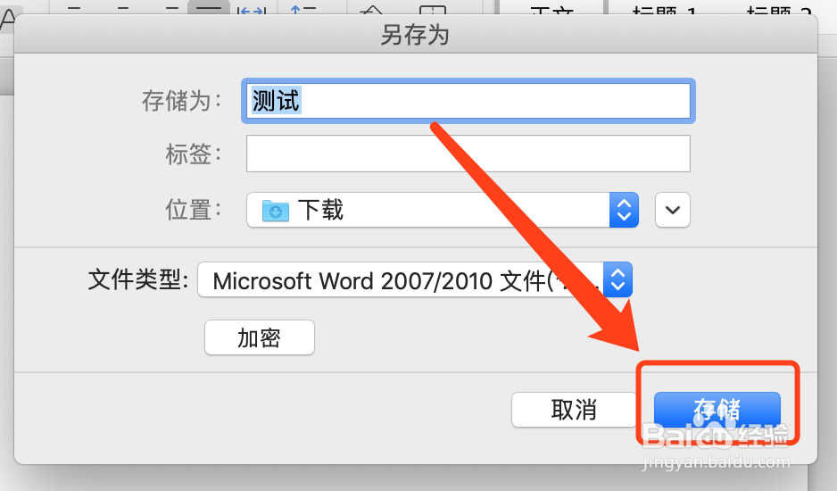 wps文件怎么加密、加密wps文件