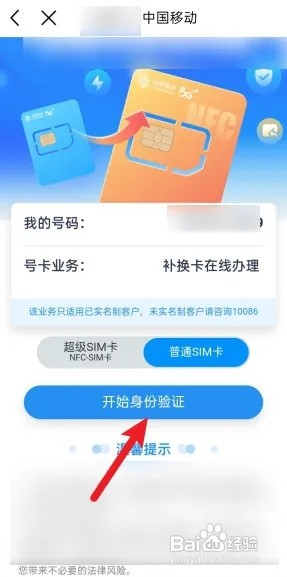 移动卡怎么申请补换卡？