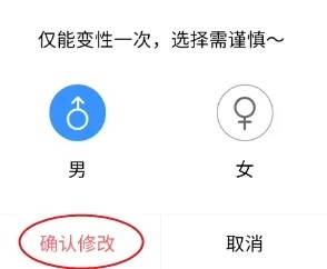 铃铛直播怎样修改性别