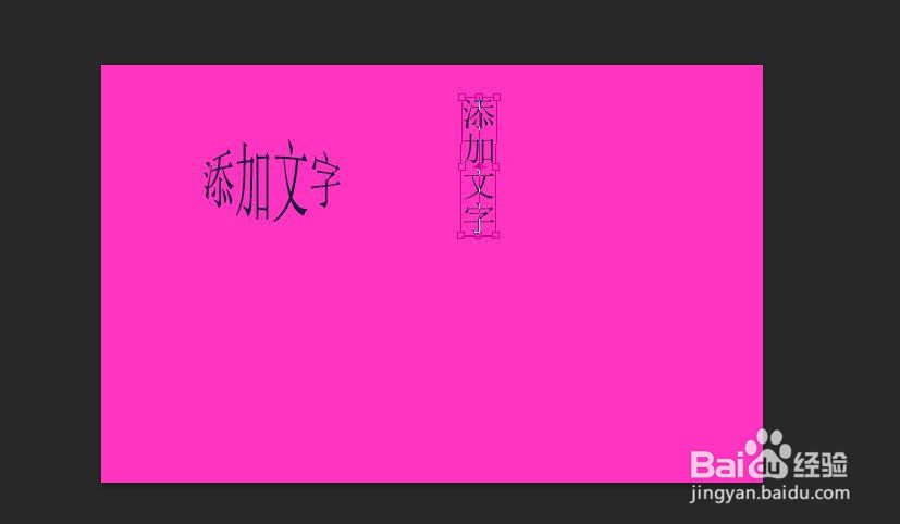 Photoshop如何为图片添加文字设置文字样式
