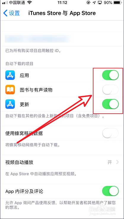 如何禁止手机QQ自动更新