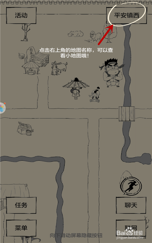 暴走英雄坛攻略 怎么快速找到任务NPC 完成任务