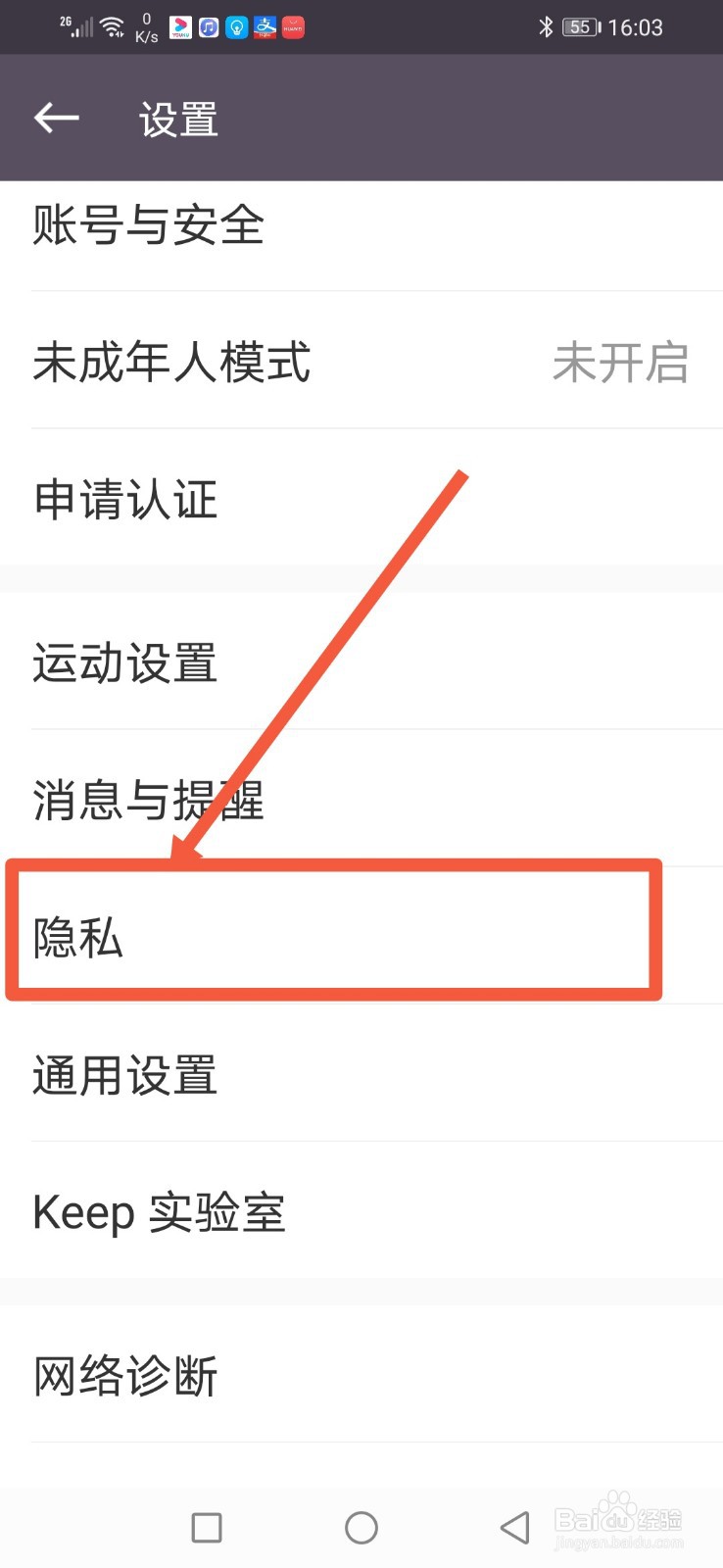 keep，关闭通过微博找到我的功能