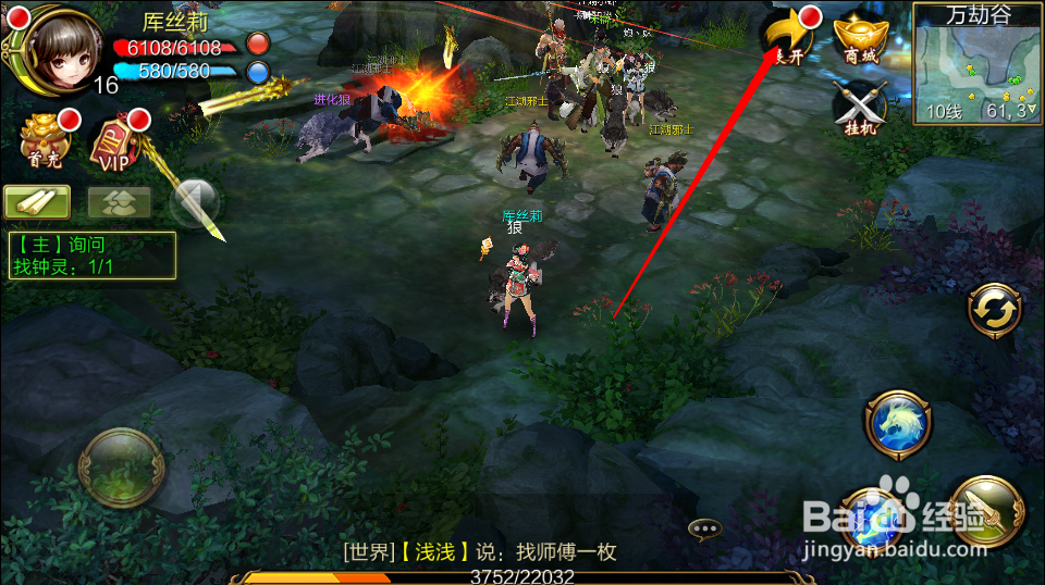 天龙八部3D手游礼包怎么领?