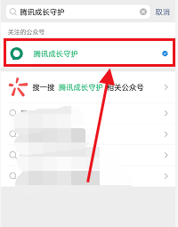 腾讯健康系统怎么更改实名信息