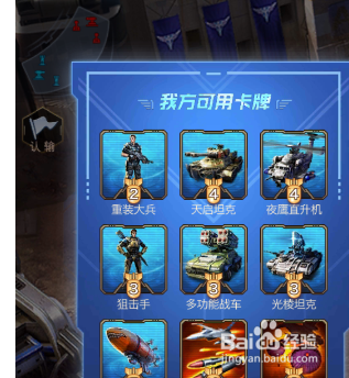 红警ol勇士殿堂高分攻略