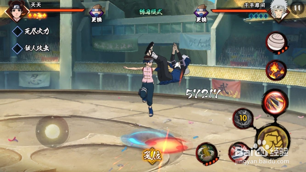 火影忍者手游之天天