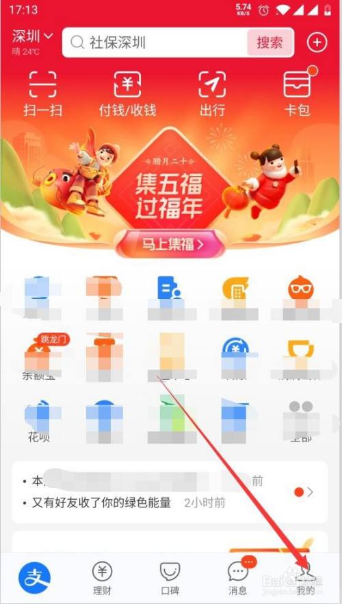 支付宝如何查询登录账号的设备