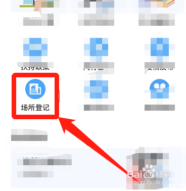 开封场所码怎么申请