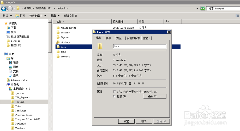 IIS日志导致C盘空间不断减少