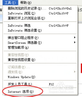 如何快速设置ie的安全级别