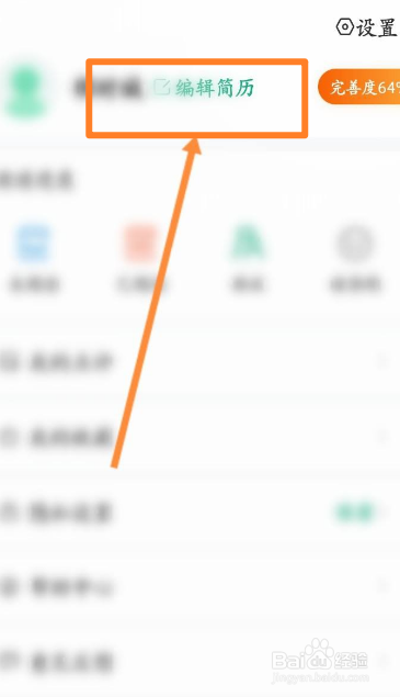 万行教师怎么分享简历给微信好友