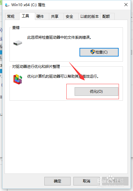 电脑升级Win10系统后如何解决磁盘占用率100%？