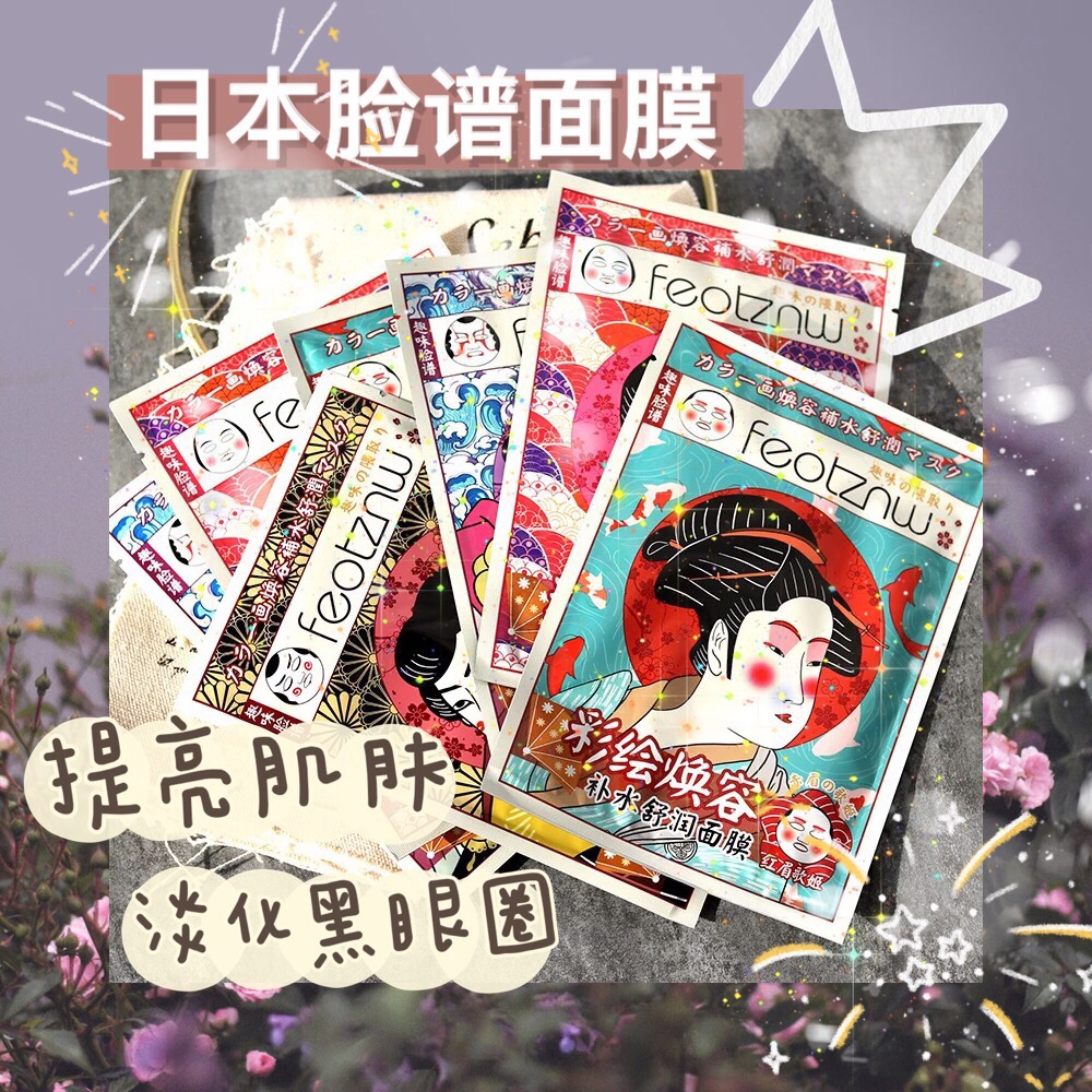 夜猫子必囤熬夜急救面膜大合集