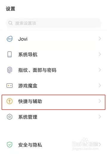 vivos7e手机如何设置来电闪光灯效果