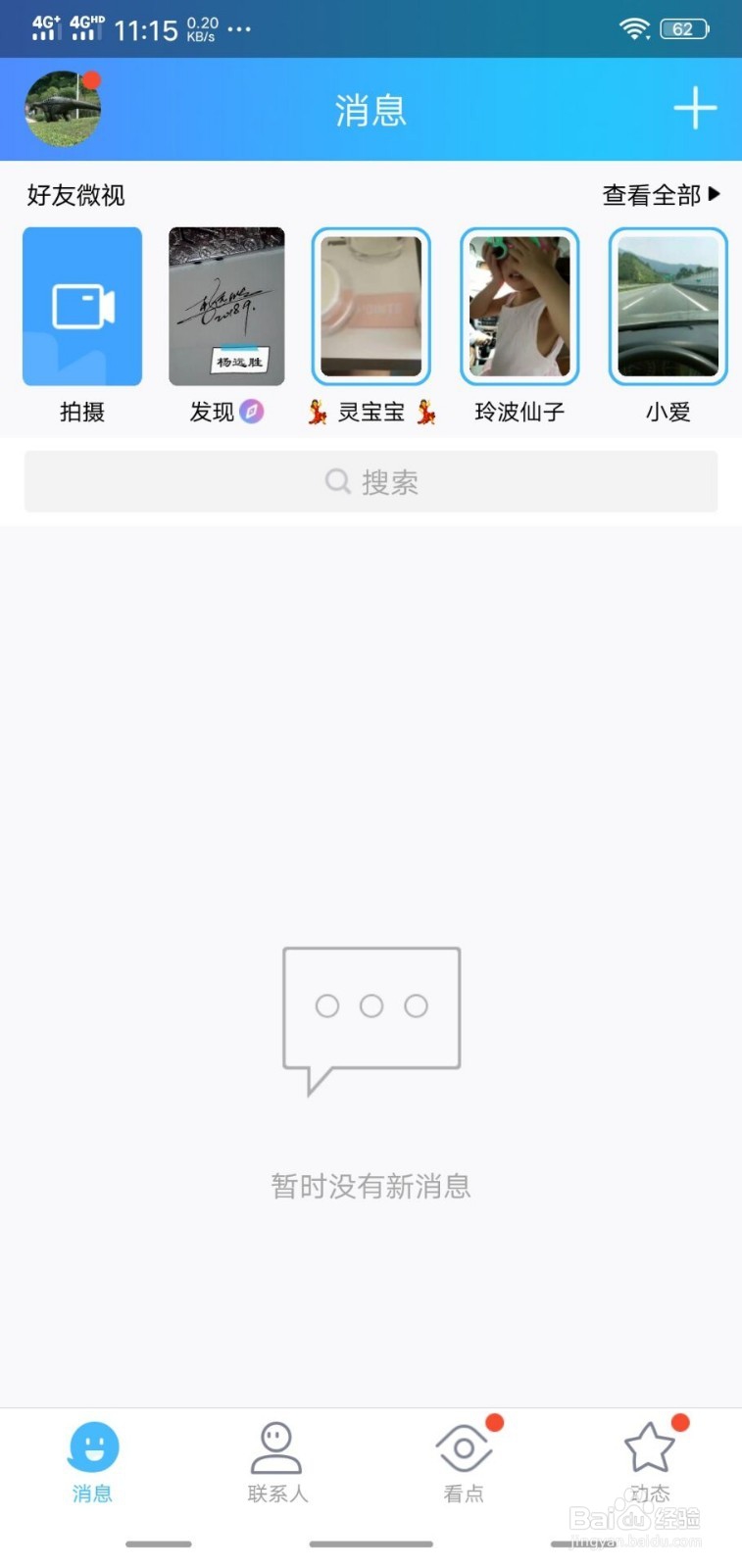 如何打开QQ收款二维码