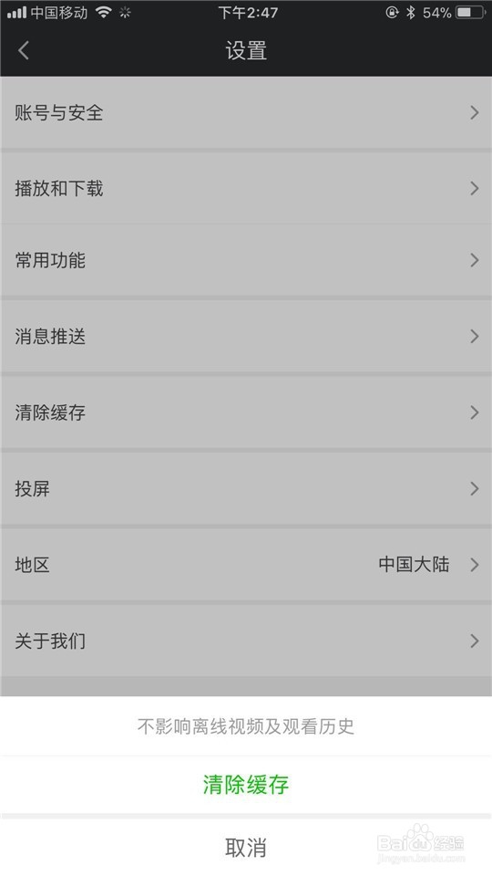 如何解决苹果手机IOS12内存占用高的问题