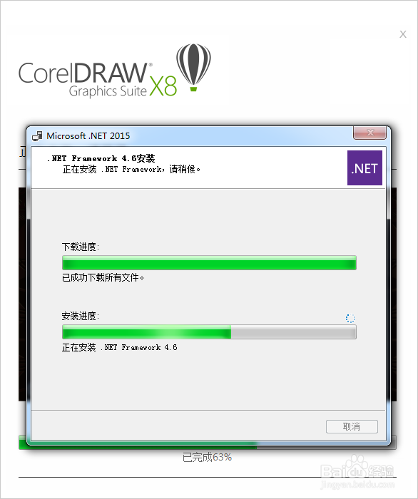 CorelDRAW教程下载