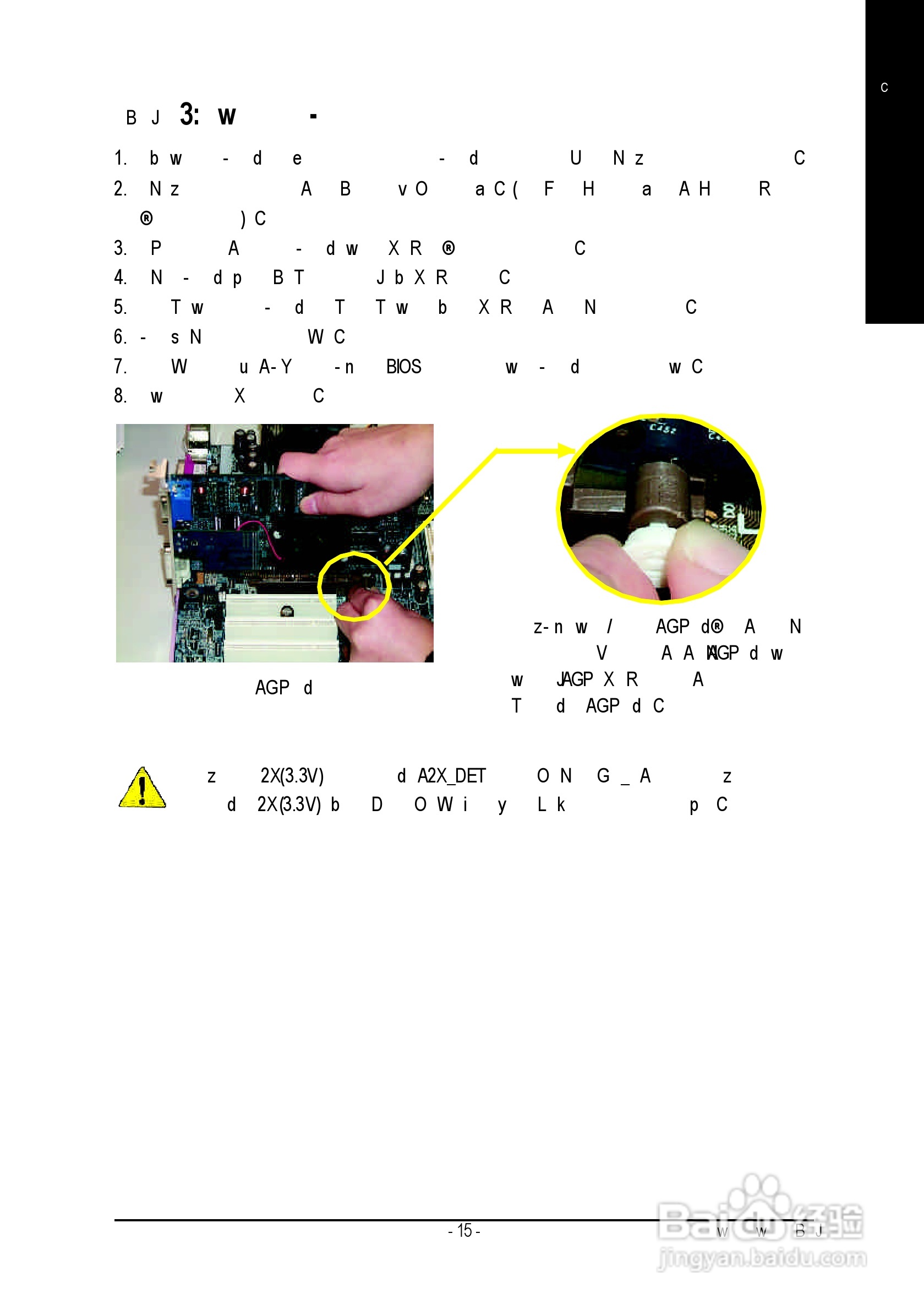 技嘉GA-8GE800 Pro型主板说明书:[2]