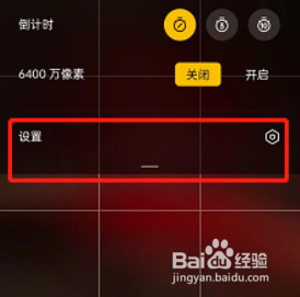 opporeno7如何开启触屏拍照