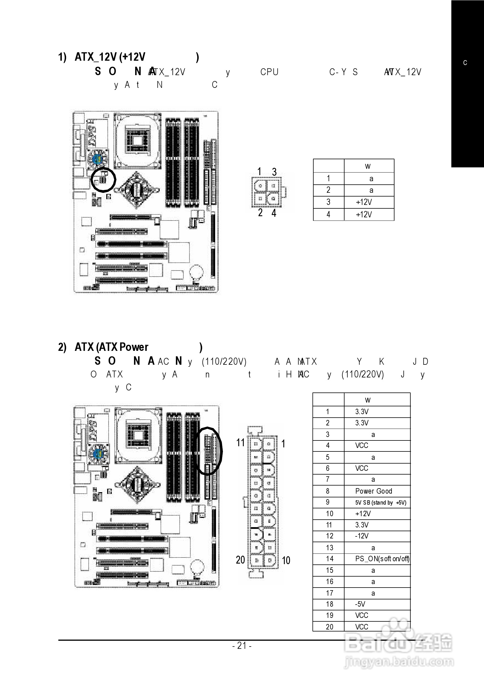 技嘉Ultra-64型主板说明书:[3]