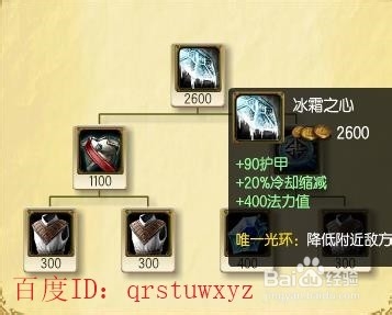 深海泰坦下路辅助出装顺序攻略