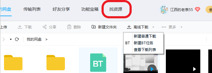 百度云怎么找电影资源？