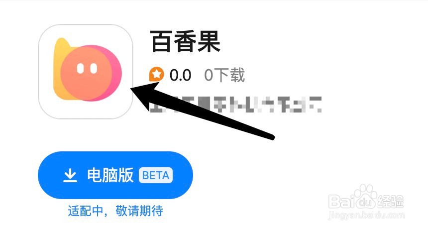百香果app怎么设置自动开启小窗播放