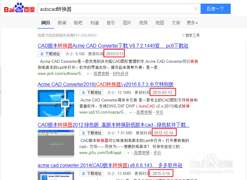 Acme cad converter怎么用