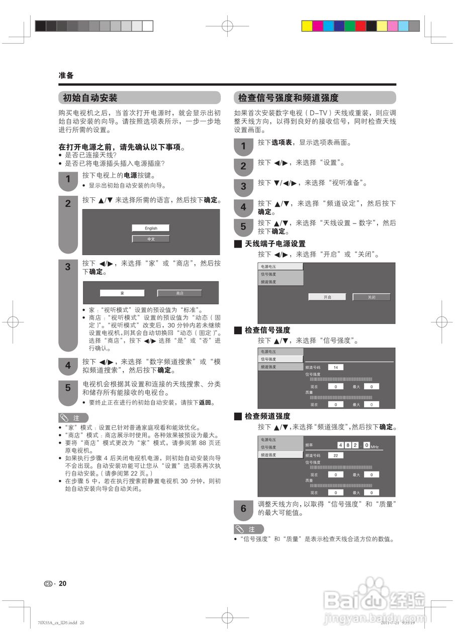 夏普LCD-70X55A液晶彩电说明书:[3]