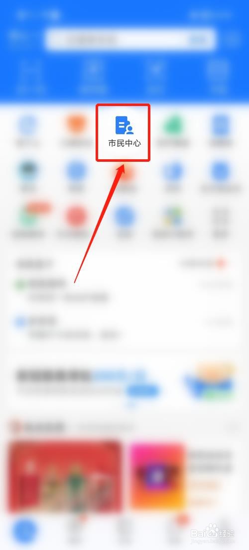 支付宝怎么查看行程卡