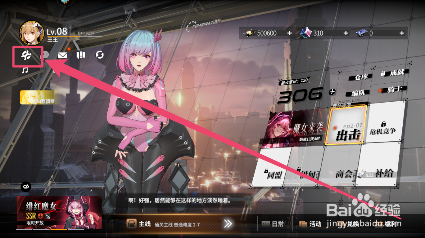 终末阵线伊诺贝塔手游在哪里下载日文配音