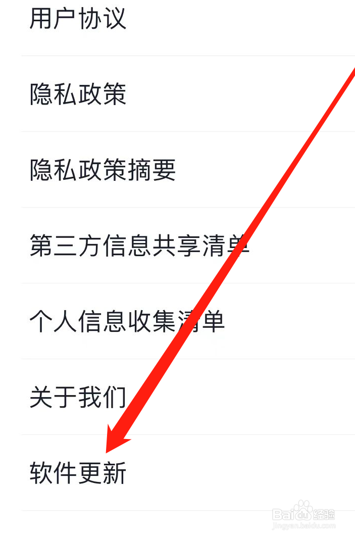青藤之恋如何找到软件更新