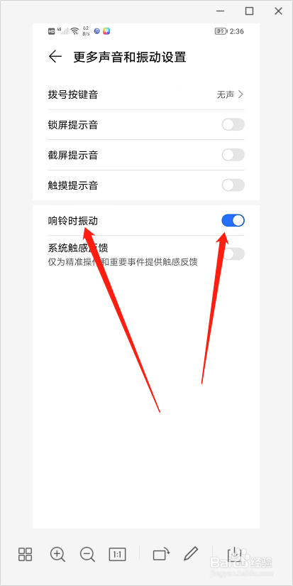 荣耀畅玩20怎么开启响铃时振动