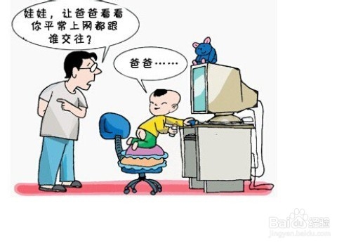 假期中，如何控制孩子的上网时间？