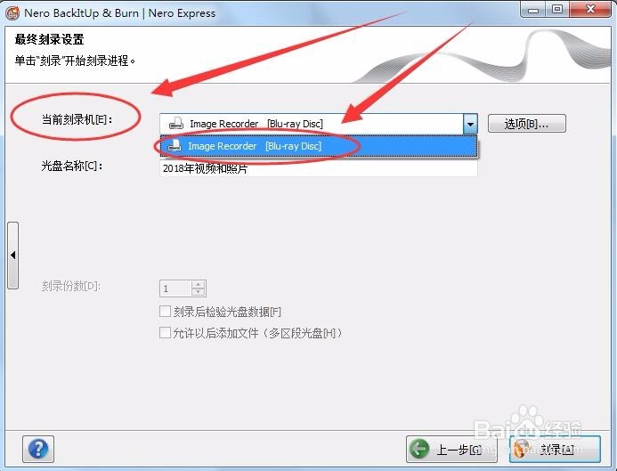 玩转高清刻录蓝光光盘