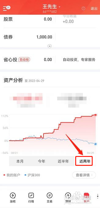 涨乐财富通在哪查看近两年来的收益率