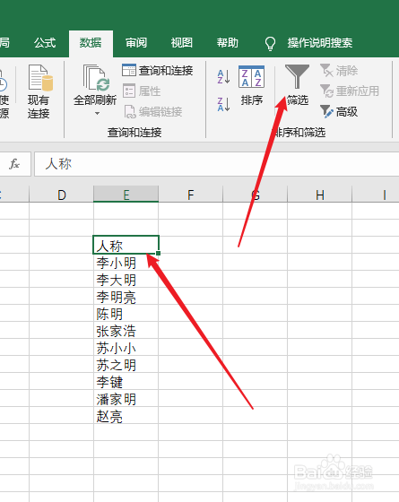 人称的顺序怎么排?
