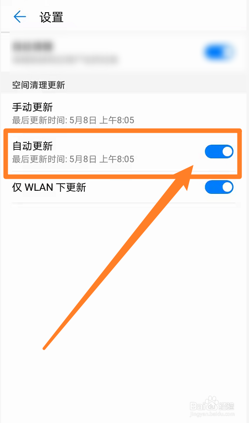 华为手机管家清理怎么这么慢