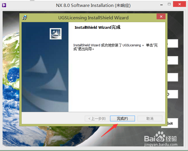 UG安装方法：[1]UG8.0安装技巧